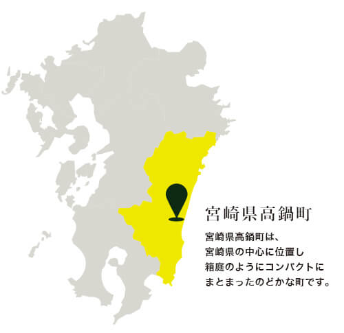 宮崎県高鍋町