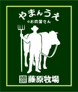 特売日